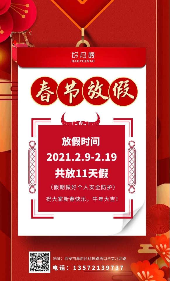 專業(yè)產(chǎn)康服務(wù)品牌  好月嫂創(chuàng)建于2000年5月，是中國(guó)最早的家政服務(wù)品牌，專注于母嬰護(hù)理，創(chuàng)新更多的客戶需求，提升服務(wù)升級(jí)，打造從備孕到懷孕到生產(chǎn)、產(chǎn)褥期護(hù)理照護(hù)、產(chǎn)后健康、身體康復(fù)、孩子健康成長(zhǎng)、小兒推拿、家庭健康問診、家庭保健藥膳食材供應(yīng)等。為客戶母嬰護(hù)理提供全方位的一條龍最高端的升級(jí)服務(wù)，打造西北首家能夠達(dá)到醫(yī)療和服務(wù)相結(jié)合品牌，好月嫂品牌旗下的家政連鎖服務(wù)體系是中國(guó)家政行業(yè)最大的連鎖企業(yè)之一，目前覆蓋全國(guó)23個(gè)?。ㄖ陛犑校?，49個(gè)大中型城市，接近300家連鎖店，是全國(guó)好月嫂重要的品牌服務(wù)示范機(jī)構(gòu)之一。